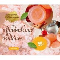 ราคา สบู่เกลือน้ำมนต์ ล้างสิ่งอัปมงคล เพิ่มเสน่ห์กำลัง (22805078109)