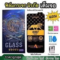 ราคา ฟิล์มกระne คุณภาพสูง ป้องกันรอยขีดข่วน สีใส สำหรับ iPhonจกนิรภัยกันรอยสำหรับ iPhoe 17 17pro 17promax 17air 16 16 Pro 16 Plus 15 14 13 12 11 10 9 8 7 6 6P 7P 8P X XS (23937882525)