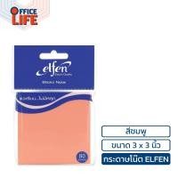 ราคา Elfen เอลเฟ่น กระดาษโน๊ต กระดาษโน๊ตกาวในตัว สีนีออน 80 แผ่น ขนาด 3x3 นิ้ว 1 ชิ้น (22647420968)