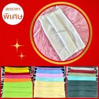 ราคา แพ็คละ 12 ชิ้น สีขาว หน้ากากผ้า หน้ากากอนามัย ผ้าปิดจมูก (17586354246)