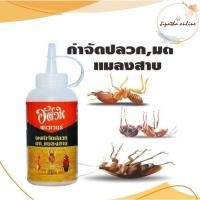ราคา Aswin power อัศวิน พาวเวอร์ กำจัดปลวก มด แมลงสาบ ผงกำจัดปลวก ผงโรยกำจัดปลวก (17943737638)