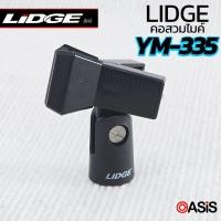 ราคา LIDGE YM 335 จับแน่น คอจับไมค์ลอย คอสวมไมค์ คอจับไมค์ คอไมค์ แบบหนีบ ปรับก้มเงยได้ ใช้ได้ทั้ง ไมค์ลอย ไมค์สาย (1213354369)