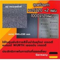 ราคา สีสเปรย์ไพแลค PYLAC 1000 400 ml สีพ่นรถยนต์และมอเตอร์ไซค์Honda Yamaha สีบรอนซ์ประกาย 232B สีเงิน232 สีบรอนซ์พ่นโช๊ค สวิงอาร์ม โครงรถ แคร้ง Car (22424142694)