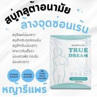 ราคา สบู่ล้างจุดซ่อนเร้น สบู่หญ้ารีแพร์ (24566817314)