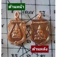ราคา จี้พระพุทธชินราชด้านหลังหลวงพ่อโสธร เหรียญขนาดเล็ก เพิ่มโชคลาภ เป็นศิริมงคลกับผู้บูชา (21741539397)