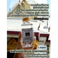 ราคา น้ำมนต์วัดหน้าพระเมรุราชิการาม พระอารามหลวง (21792696717)