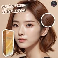 ราคา เบอริน่า A7 สีน้ำตาลทอง สีผม สีย้อมผม ครีมย้อมผม เปลี่ยนสีผม Berina A7 Golden Brown Hair Color Cream (7919349809)