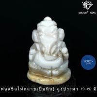 ราคา 1SHA พระพิฆเนศ คเณช รับประกัน อัญมณี หินแท้ ตลอดชีพ หินธรรมชาติ Handmade แกะสลัก หยกแท้ (14193899920)