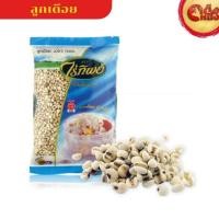 ราคา ลูกเดือย น้ำหนัก 500กรัม ตราไร่ทิพย์ (24781668362)