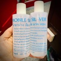 ราคา NgamsilpShop พร้อมส่ง น้ำยาล้างเครื่องเงิน ทอง นาค สูตรมหัศจรรย์ น้ำยาล้างเงิน (8722319396)
