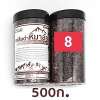 ราคา เกลือหิมาลัยดำ 500 กรัม มีอย แบบถุง กระปุก (15952029491)