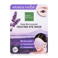 ราคา แท้ ถูกที่สุด ไลฟ์ทุกวัน 1ซอง BABY BRIGHT SLEEP WELL LAVENDER GREEN TEA HEATING EYE MASK (22332331445)