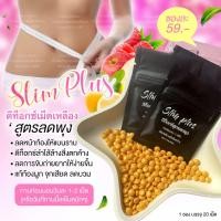 ราคา Detox slimplus เม็ดสีเหลือง ลดพุง 1ซองบรรจุ20 6แถม1 (20717145405)