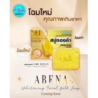 ราคา A BENA White Face Gold Soap โฉมใหม่ สบู่ ทองคำ เอบีน่า ผสมทองคำ 24K Gold ขนาด30 กรัม (24835822683)