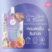 ราคา cathy doll perfume lotion 40 ml โลชั่นน้ำหอมเข้มข้นบำรุงผิวกาย โลชั่นน้ำหอม น้ำหอมซอง โลชั่นน้ำหอมเคที่ ผิวหอม ติดทน 1 ซอง (24397032707)