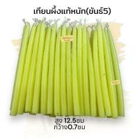 ราคา เทียนขี้ผึ้งแท้ เทียนหนัก1สลึง เทียนแท้ขันธ์5 ขายเป็นคู่นะคะ เทียนขี้ผึ้ง ขนาดเล็ก สำหรับแต่งขันธ์5 ขันธ์8 (13699008846)