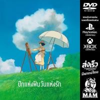 ราคา DVD การ์ตูน ปีกแห่งฝัน วันแห่งรัก The Wind Rises 2013 Studio Ghibli มีพากย์ไทย Anime (24688535465)