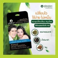 ราคา ภูมิพฤกษา แชมพูเปลี่ยนสีผม สมุนไพร Poompuksa Hair Color Shampoo 24ml (22127732843)