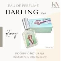 ราคา Darling Perfume มี 6 กลิ่น 6 คาแรคเตอร์ กลิ่นหอมลุคคุณหนูไฮโซ หอมติดทนนาน 6 8 ชม (24937023048)
