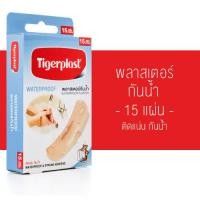 ราคา สินมีให้เลือก 7 แบบ Tigerplast Waterproof Jumbo Transparent Waterproof Animal Kingdom Waterproof Assorted Waterproof Fit ไทเกอร์พล๊าส พลาสเตอร์ พลาสเตอร์ใส พลาสเตอร์กันน้ำ พลาสเตอร์แปะแผล (22093997927