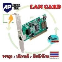 ราคา LAN CARD การ์ดแลน 10 100 1000 มือสองคละรุ่นใช้งานได้ปกติ (687998178)