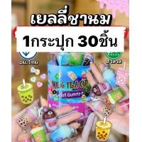ราคา เยลลี่ถังหูลู่ มีไส้ผลไม้รวม เสียบไม้ 1 กระปุก 30 ชิ้น อมยิ้ม เยลลี่ ขนมหน้าโรงเรียน ขนมเด็ก อด (24847206853)