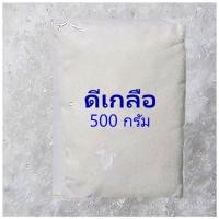 ราคา ดีเกลือ 500กรัม 59บาท ทำเต้าหู้ บำรุงความงาม ปรับสภาพดิน Epsoms salt Magnesium Sulfate 500g 59 Make tofu beauty maintenance soil nourishment (7338496390)