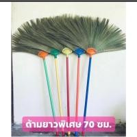 ราคา ไม้กวาดดอกหญ้า หนา เย็บล็อค 4 ชั้น ด้ามพลาสติก60 70 ซม สินค้าOTOPคุณภาพ ขายดีในจังหวัดปราจีนบุรี (20404128560)