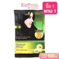 ราคา Schwarzkopf Natural Easy Natural Hair Color Shampoo 37ml ชวาร์สคอฟ ผลิตภัณฑ์เปลี่ยนสีผม (24819239965)