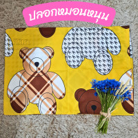 ราคา ปลอกหมอน ปลอกหมอนหนุน ลายการ์ตูน ขนาดมาตรฐาน 19x29นิ้ว (21417364794)