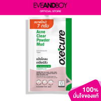 ราคา OXECURE Acne Clear Powder Mud (13250412342)