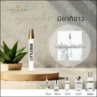 ราคา น้ำหอม มิยากิขาว กลิ่นเทียบแบรนด์ dupe perfume น้ำหอมใช้ทดแทนได้ (24993799819)