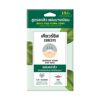 ราคา Curesys Heartleaf 15dots Clear Gel 9g Niacin 18dots TeaTree 18dots เคียวร์ซิส ฮาร์ทลีฟ (21374203628)