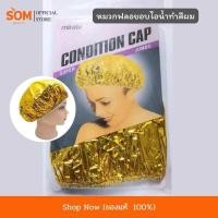 ราคา COD หมวกฟอยล์ อบไอน้ำอย่างดี หมวกคลุมทำสี ทำไฮไลท์ หมักอบเคราติน (23228289818)