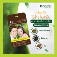 ราคา ภูมิพฤกษา แชมพูเปลี่ยนสีผม สมุนไพร Poompuksa Hair Color Shampoo 24ml (22127732842)