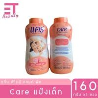 ราคา etbeauty 1 กระปุก CARE แคร์ แป้งเด็ก 160 กรัม (24803387475)