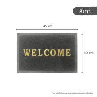 ราคา AT Store พรมเช็ดเท้า พรมดักฝุ่นกันลื่น ลาย WELCOME ยางอย่างดี PVC ทำความสะอาดง่าย ขนาด 30x45cm พร้อมส่ง (23894862744)