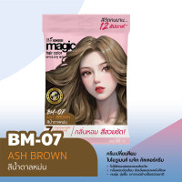 ราคา ยาย้อมผม สีเกาหลี Biowoman Magic Hair Color 60 ML (23012178522)
