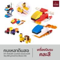 ราคา กบเหลาดินสอตัวต่อ สำหรับเด็ก กบเหลาดินสอ DIY รูปทรงต่างๆ ของเล่นของสะสม (19966026064)