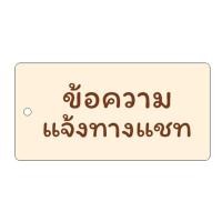 ราคา พวงกุญแจชื่อ ป้ายห้อยกระเป๋านักเรียน ใส่ชื่อข้อความ เบอร์โทร ไอคอน ตามใจลูกค้า (22561381324)