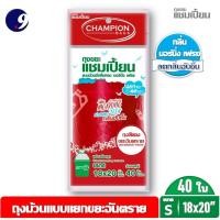 ราคา ถุงสีแดง ขยะอันตราย ขยะติดเชื้อ ถุงแดงChampion ถุงขยะแชมเปี้ยน แยกประเภทขยะ ครบทุกสีทุกรุ่น Championbags ถุงขยะแดง ส่งไว (13863247668)