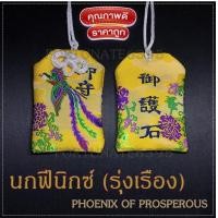 ราคา ถุงเครื่องรางญี่ปุ่น โอมาโมริOmamori お守り ถุงขอพร ความรัก เงินทอง การเรียน การงาน เกรดดี แบบเยอะมาก มีสต๊อคพร้อมส่งทุกวัน (21645433631)