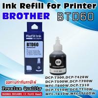 ราคา หมึกเทียบเท่า หมึกเติม ปริ้นเตอร์ บราเทอร์ Ink for Brother Printer BT5000 BT6000 DCP T300 DCP T500W DCP T700W MFC T800W DCP T310 DCP T510W DCP T710W MFC T810W MFC T910DW HL T4000DW MFC T450 (195987065