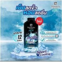 ราคา แป้ง สูตรเย็น โชกุบุซึ 260 กรัม (24688108310)