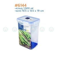 ราคา Super Lock กล่องถนอมอาหาร Modern ฝาล็อคสุญญากาศ 6124 6125 6134 6135 6140 6141 6144 6139 (4945198824)