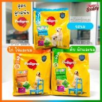 ราคา PEDIGREE เพดดิกรี อาหารลูกสุนัข 400 กรัม อาหารเม็ด สูตรลูกสุนัข (22576584668)