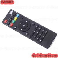 ราคา ซื้อ 1 ชิ้นลด 10บาท รีโมทคอนโทรล IR สำหรับ Android TV Box MXQ 4K mxq Pro H96 proT9 (24532468082)