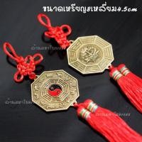 ราคา โมบาย กระจกแปดเหลี่ยม สิงห์คาบดาบ ผ่านพิธีปลุกเสก วัสดุโลหะ สลายพลังร้ายให้กลายดี มีโชคลาภ กระจกแปดเหลี่ยมเสริมโชคลาภ แก้ฮวงจุ้ย (16730952469)