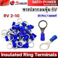 ราคา ์NS SUNMOON หางปลากลมหุ้ม RV Insulated Ring Terminals PVC ปลอกหุ้มฉนวนกันไฟฟ้า หางปลาต่อสายไฟ หางปลากลม หางปลากลมหุ้ม RV Sunmoon (23694175434)