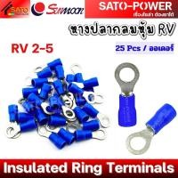 ราคา ์NS SUNMOON หางปลากลมหุ้ม RV Insulated Ring Terminals PVC ปลอกหุ้มฉนวนกันไฟฟ้า หางปลาต่อสายไฟ หางปลากลม หางปลากลมหุ้ม RV Sunmoon (23694271118)